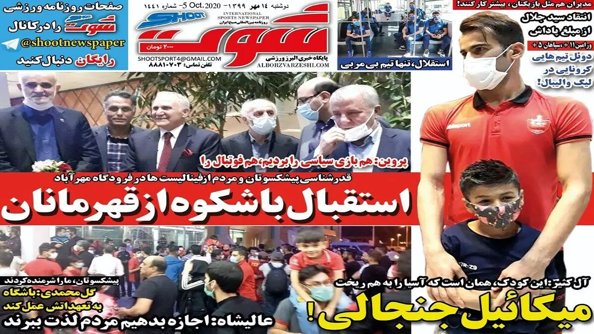 گل‌محمدی نسخه ایرانی پروفسور کروات /استقبال باشکوه از قهرمانان /یک نیمکت و 9 گزینه /پیشخوان