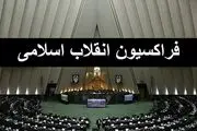 ‌آغاز تدوین بودجه ۱۴۰۲ با دستور رییس‌جمهور