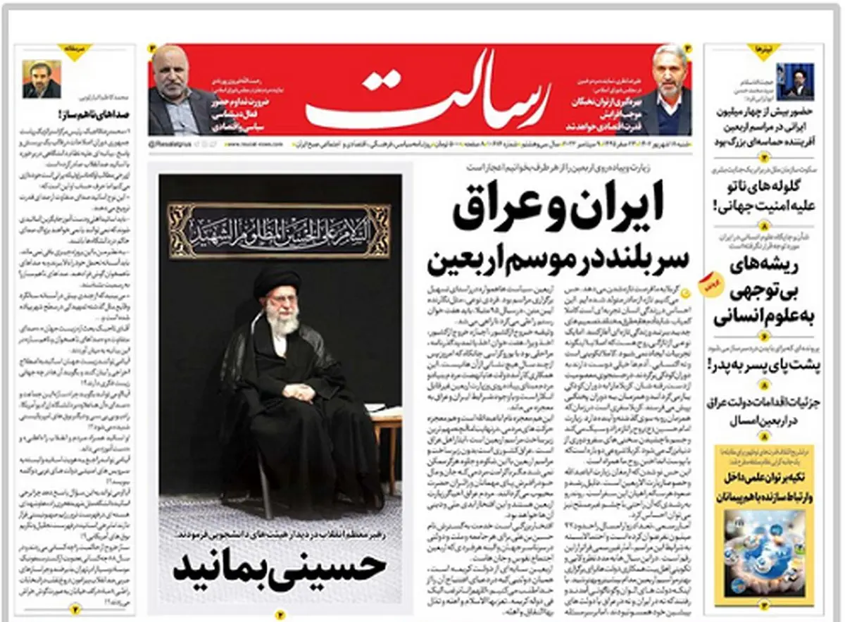 ایران و عراق سربلند در موسم اربعین/مسیر جامعه آرمانی/تشدید محدودیتها علیه مسلمانان در سرزمین مهد آزادی!/پیشخوان