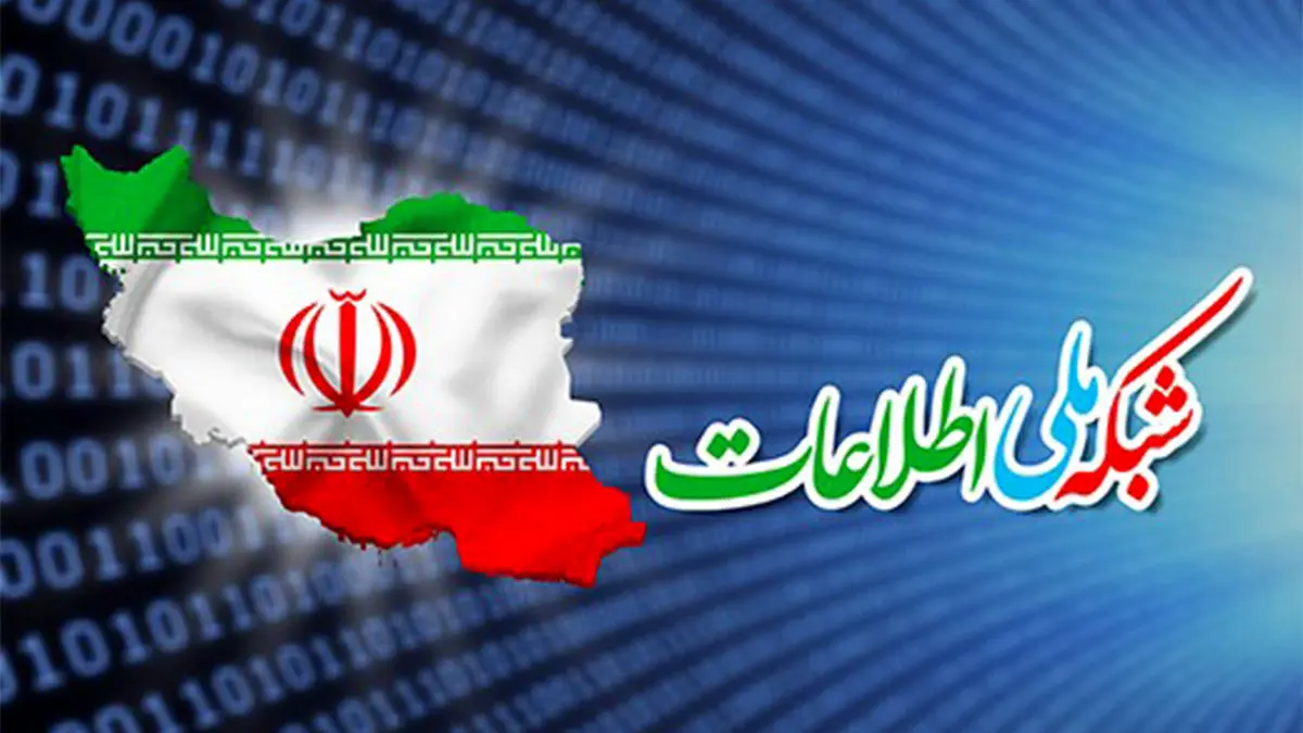 تعرفه دسترسی مدارس به شبکه ملی اطلاعات تصویب شد