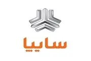 خودروی جدید سایپا رونمایی شد+ تصاویر
