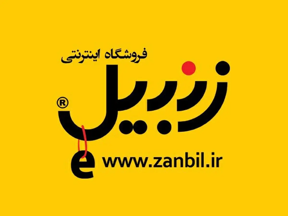تجربه خرید از فروشگاه اینترنتی زنبیل