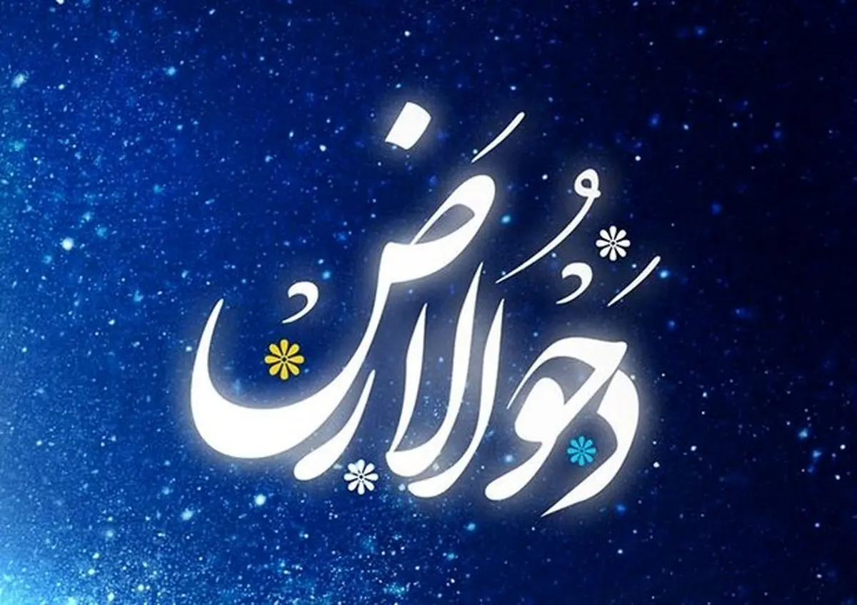 دحو الارض چه روزی است و چه جایگاهی دارد؟