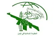 اولین واکنش یمن به حملات امشب اسرائیل