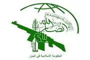 اولین واکنش یمن به حملات امشب اسرائیل