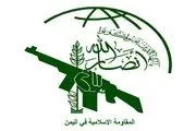 اولین واکنش یمن به حملات امشب اسرائیل