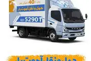 باربری آموت بار، داخلی و بین المللی