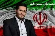 مرکز اسناد انقلاب اسلامی درگذشت حسین‌زاده را تسلیت گفت
