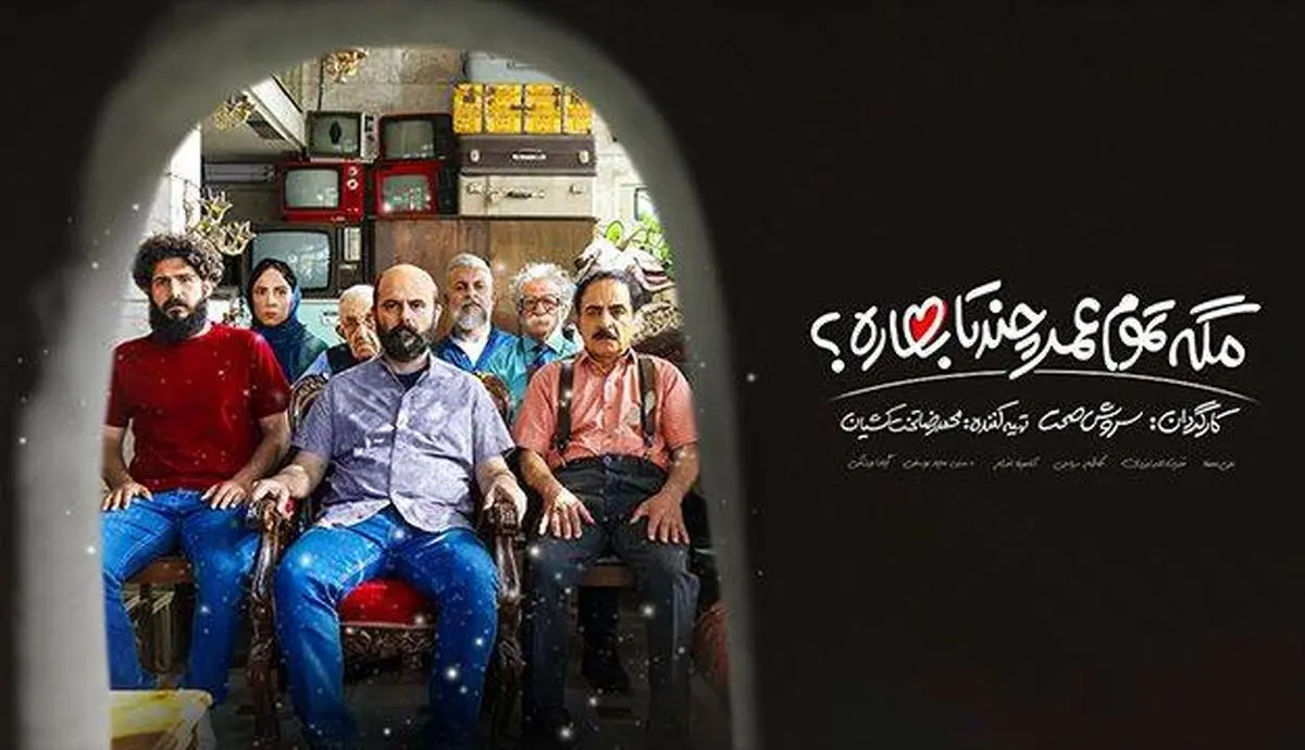لنگ کفش آقای صحت هم نعمت است!