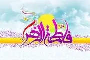استوری ولادت حضرت زهرا(س) و روز مادر ۱۴۰۲