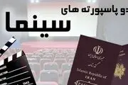 انتقاد حاتمی کیا از دو پاسپورته‌های سینمای ایران
