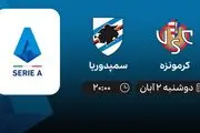 پخش زنده فوتبال کرمونزه سمپدوریا 2 آبان1401