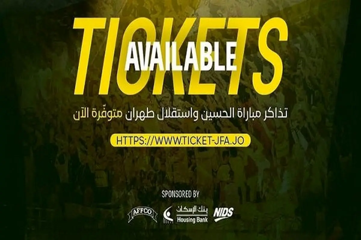 قیمت غیرمعمول بلیت دیدار برگشت استقلال و الحسین