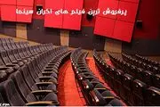 قرعه کشی در اکران از وضعیت فعلی بهتر است 