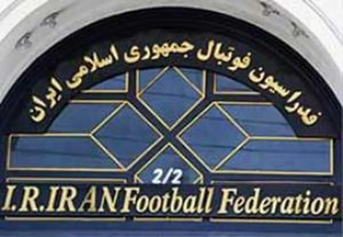 انتخابات فدراسیون فوتبال در انتظار تایید فیفا