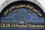 تاریخ برگزاری مجمع فدراسیون فوتبال اعلام شد