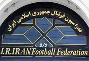 تشکیل کمیته وضعیت بازیکنان فدراسیون فوتبال