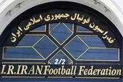 تبعیت فدراسیون فوتبال از فیفا برای تغییرات