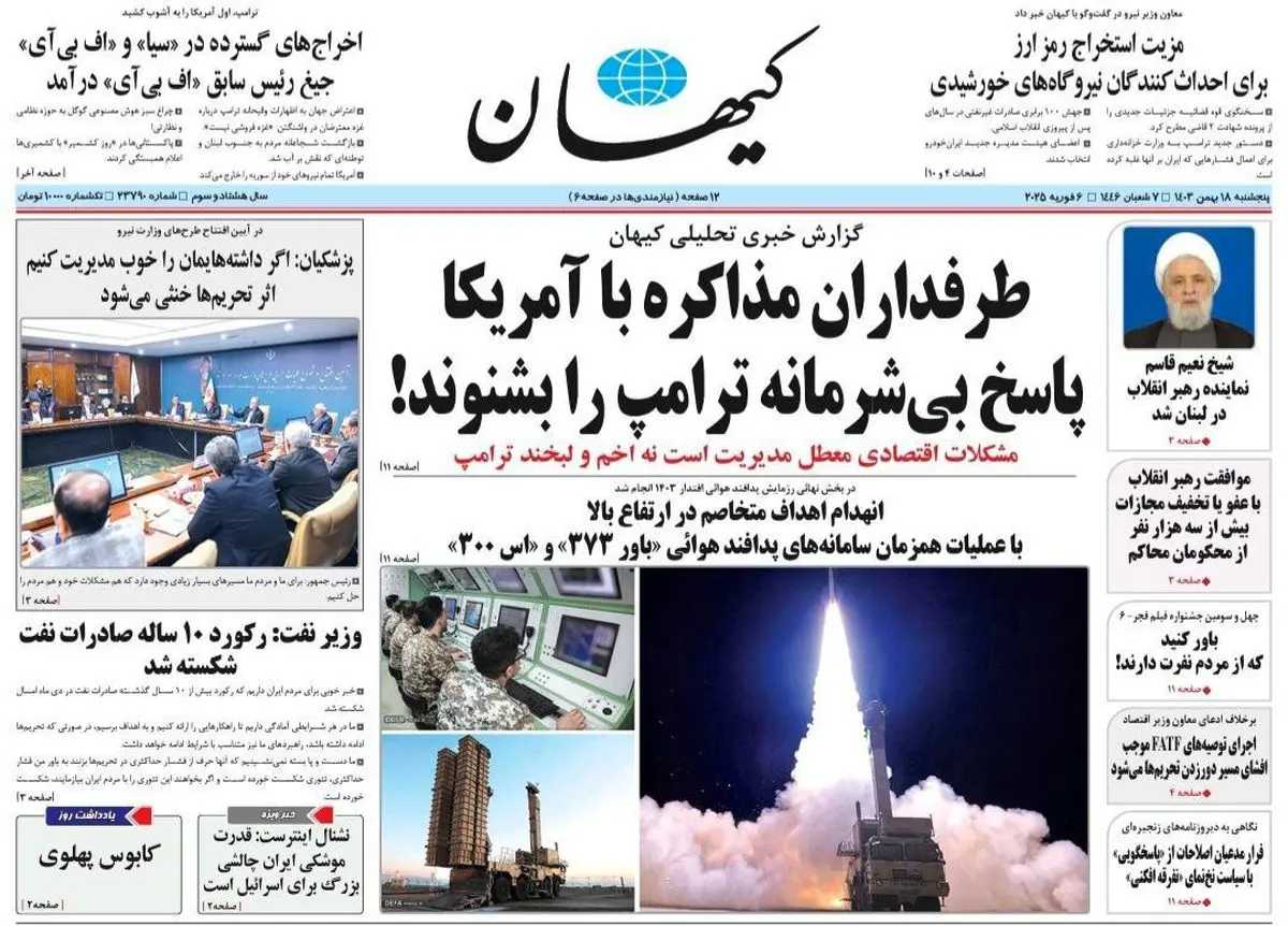 دستکش مخملی به دست ترامپ/ پیام رسید!/ پیشخوان