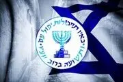واکنش جالب یک کاربر به اکانت موساد به فارسی 