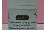 مصرف ملین‌  برای درمان یبوست