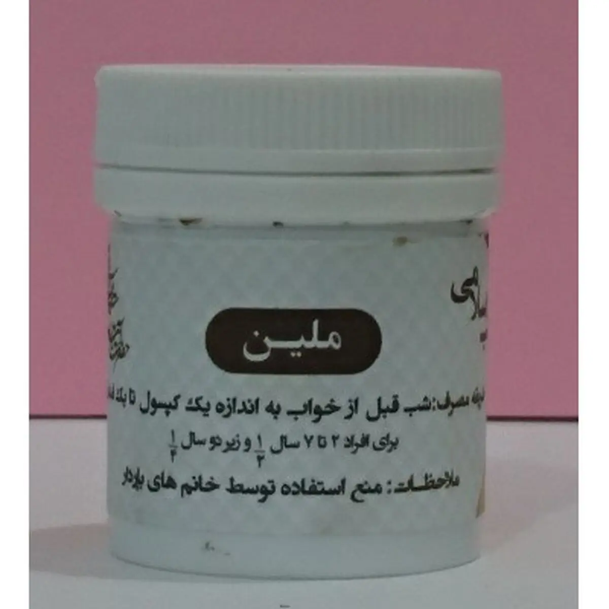 مصرف ملین‌  برای درمان یبوست