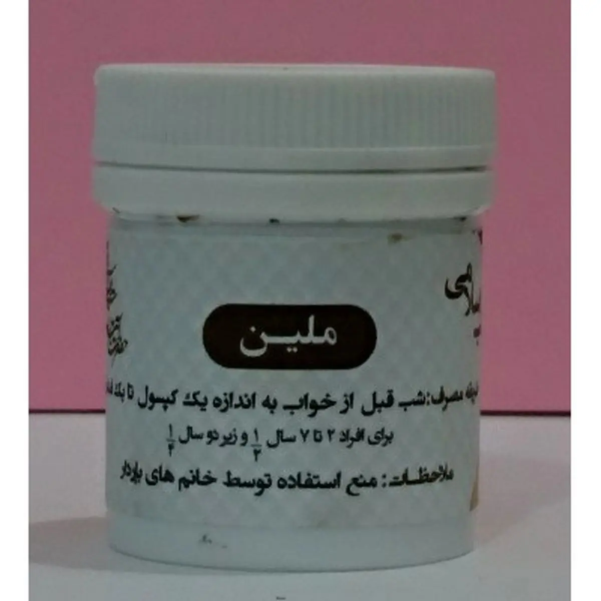 مصرف ملین برای درمان یبوست