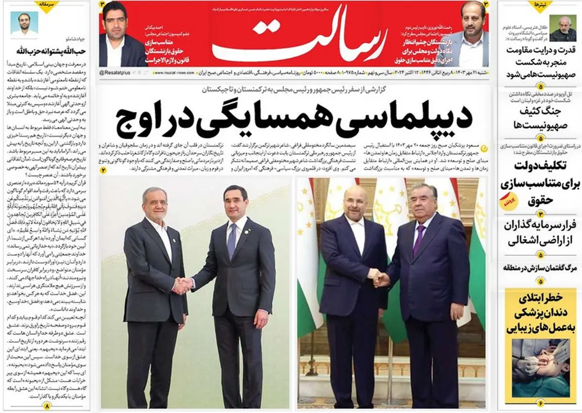 دیپلماسی همسایگی در اوج / حماس پابرجاست / پیشخوان