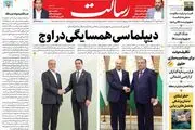 دیپلماسی همسایگی در اوج / حماس پابرجاست / پیشخوان