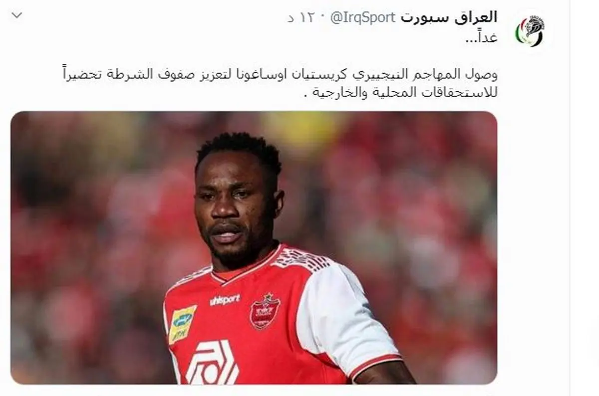 ملحق شدن مهاجم سابق پرسپولیس به تیم الشرطه عراق