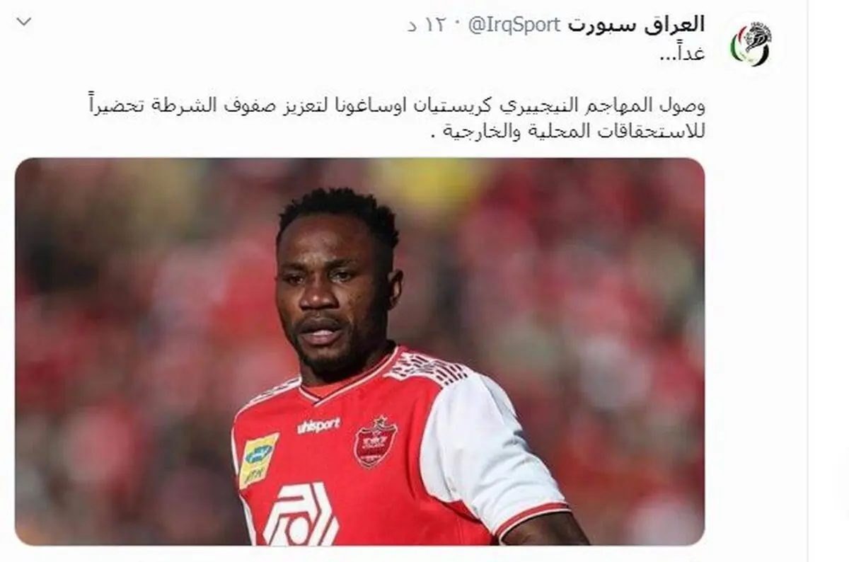 ملحق شدن مهاجم سابق پرسپولیس به تیم الشرطه عراق 