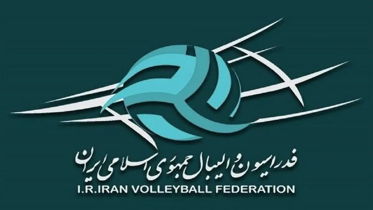 سه انتصاب در فدراسیون والیبال
