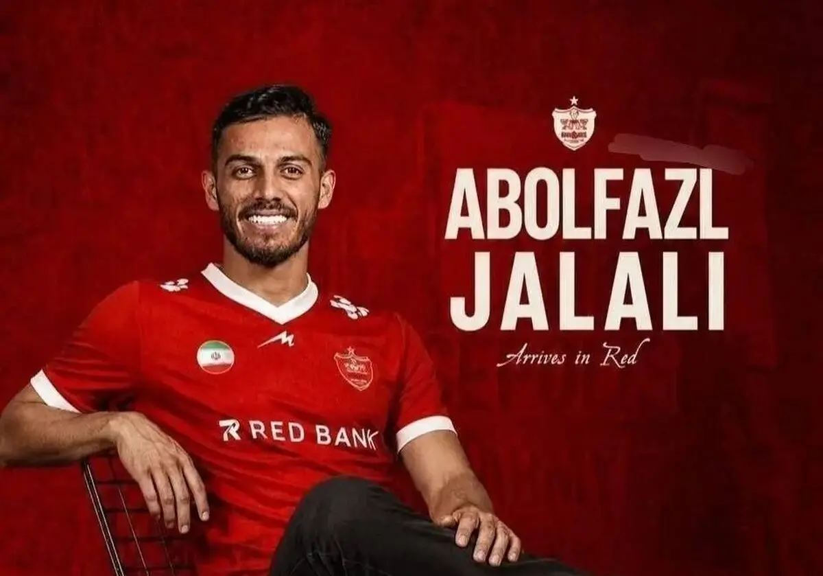 رسمی شد: ابوالفضل جلالی به پرسپولیس پیوست + جزئیات قرارداد