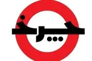 شروع دوباره «چرخ» تلویزیون با یک مجری جدید