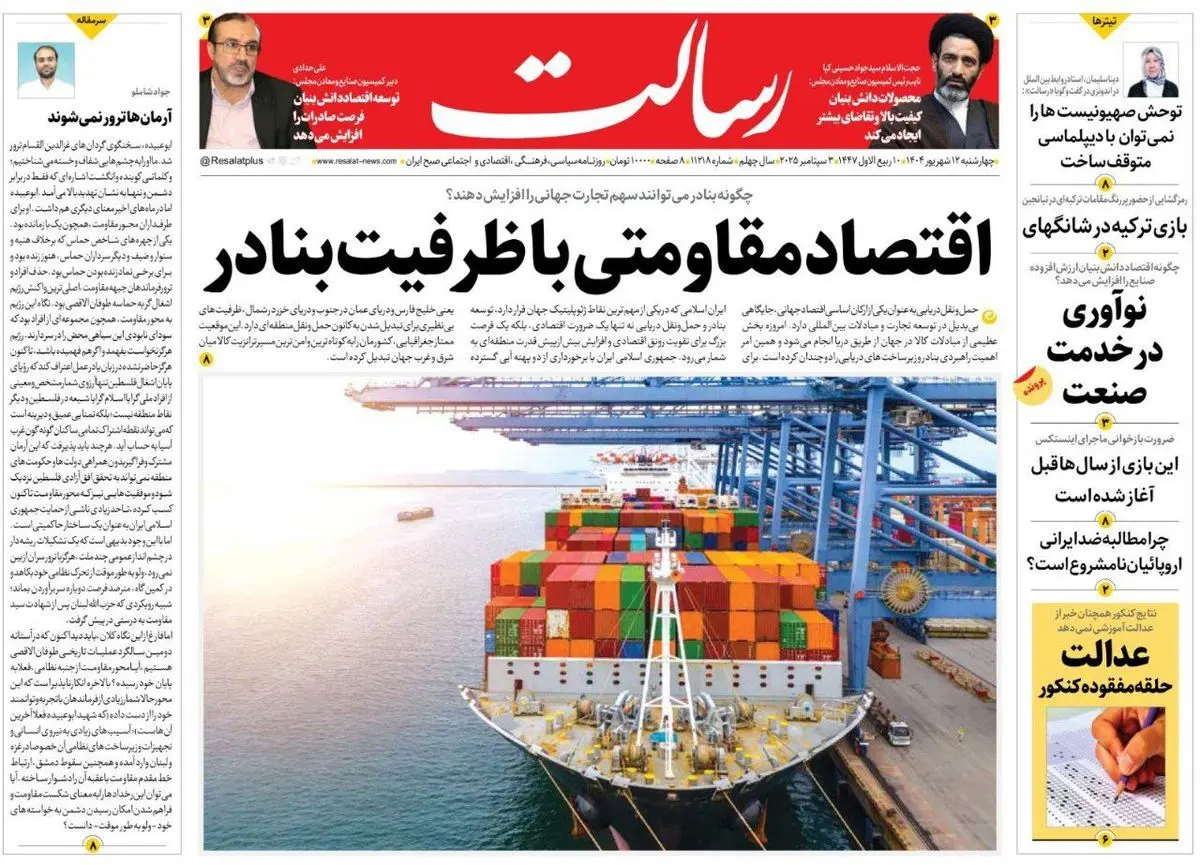 اژدها وارد می شود/ بستن مسیر آزادی/ پیشخوان