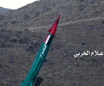 موشک بالستیک «زلزال ۱» یمن مواضع متجاوزان سعودی را درهم کوبید