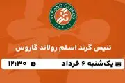 پخش زنده تنیس گرند اسلم رولاند گاروس ۶ خرداد ۱۴۰۳