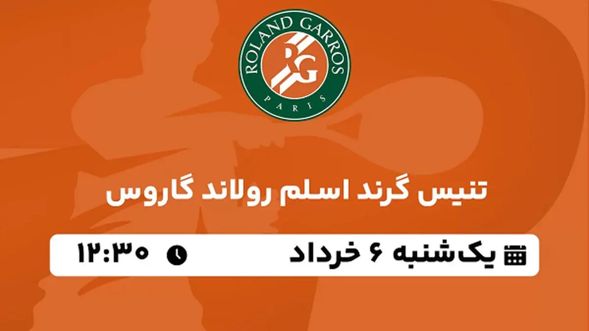 پخش زنده تنیس گرند اسلم رولاند گاروس ۶ خرداد ۱۴۰۳