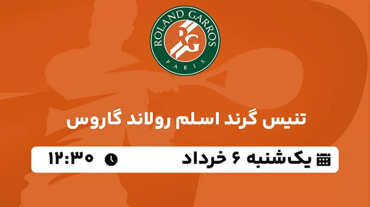 پخش زنده تنیس گرند اسلم رولاند گاروس ۶ خرداد ۱۴۰۳