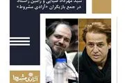زمان شروع فیلمبرداری «آزادی مشروط» مسعود ده‌نمکی مشخص شد