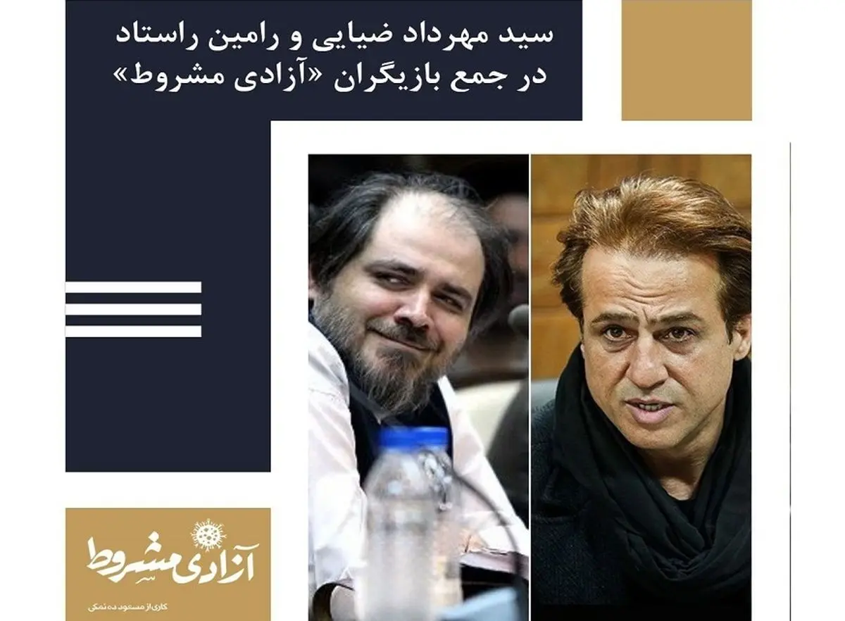 زمان شروع فیلمبرداری «آزادی مشروط» مسعود دهنمکی مشخص شد