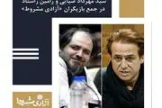 زمان شروع فیلمبرداری «آزادی مشروط» مسعود ده‌نمکی مشخص شد