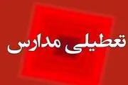 آیا مدرسه های اصفهان یکشنبه 28 آبان تعطیل است؟