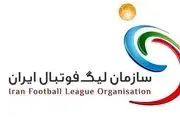 جزئیات دقیق از زمان قرعه کشی لیگ برتر فوتبال ایران
