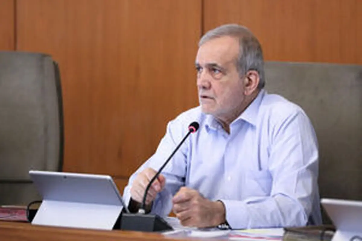 پزشکیان: مردم به میدان آمدند و امنیت را تضمین کردند
