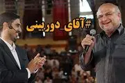 شرط آقای دوربینی برای بخشیدن حجت الاسلام قرائتی+ فیلم