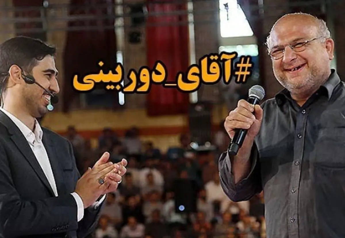شرط آقای دوربینی برای بخشیدن حجت الاسلام قرائتی+ فیلم
