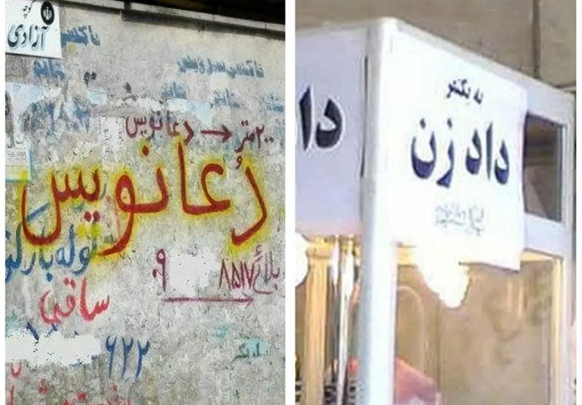 مهاجرت نیم میلیونی به تهران و مشاغلی که "کاذب" شد