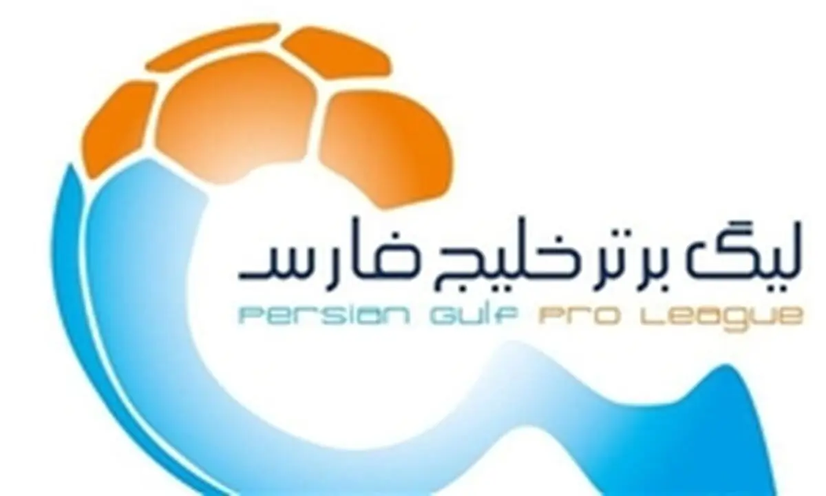 اعلام اسامی محرومان هفته چهاردهم لیگ برتر 