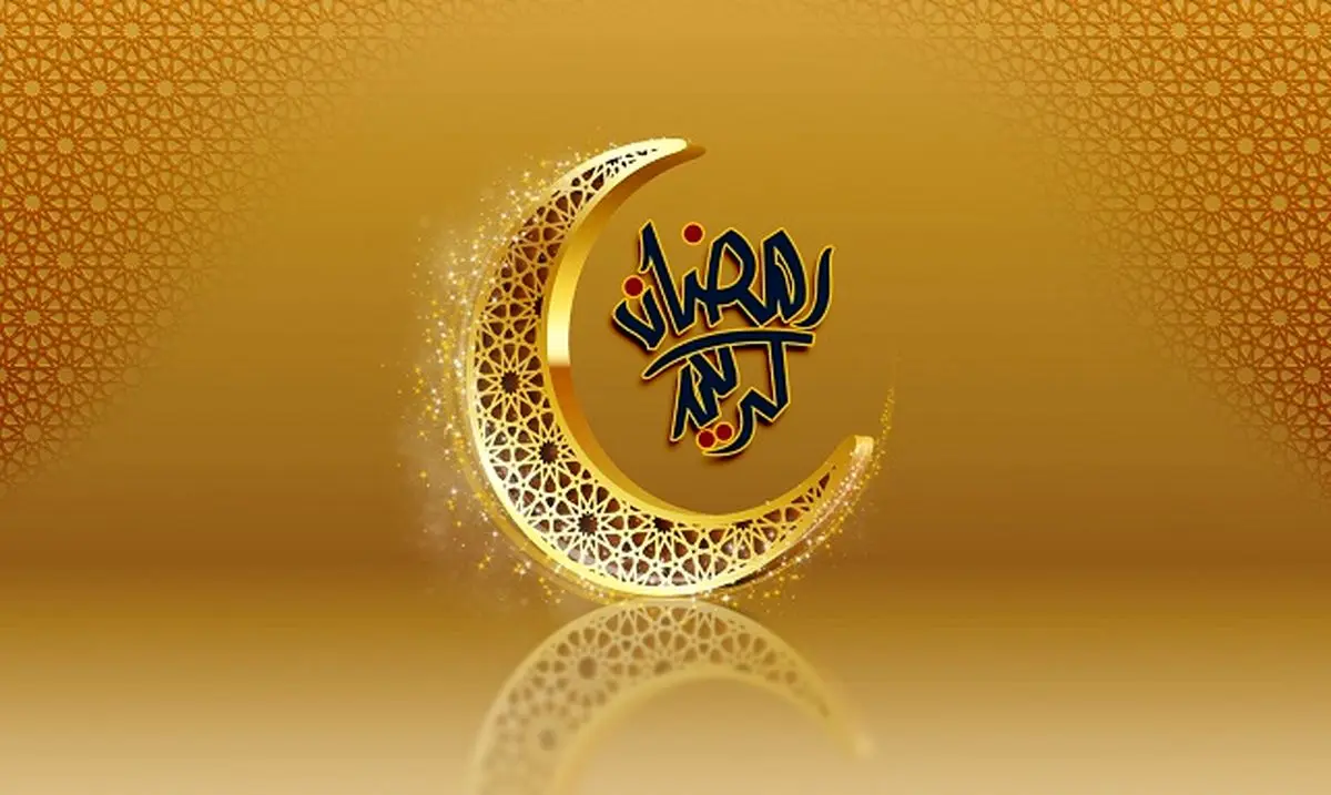اعمال مستحب در ماه رمضان